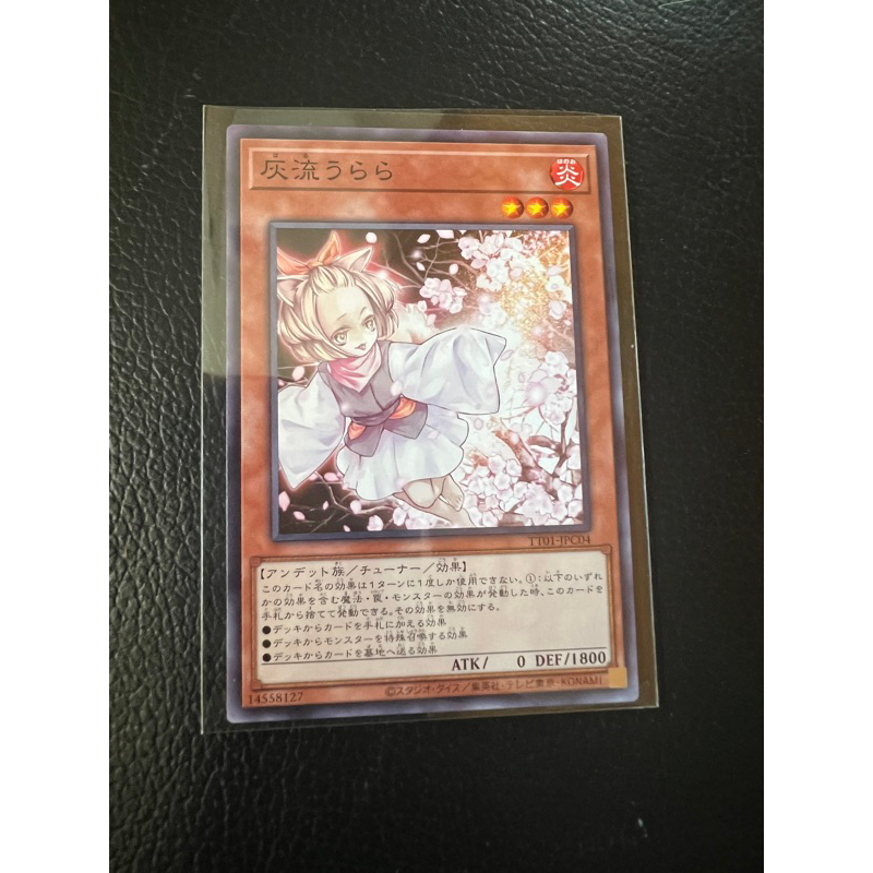 Yugioh Hand Trap: Ash Blossom & Joyous Spring (อูราระ / Urara) [JP]