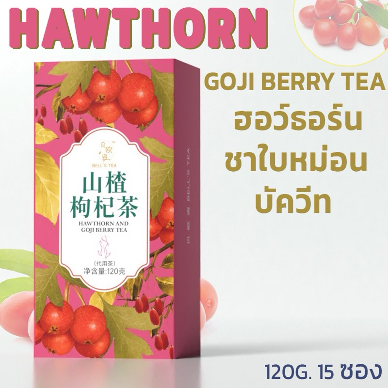 [แท้ เพจหลักบริษัท] Bell's tea ชาจีนสูตรสีชมพู ฮอว์ธอร์น ชาใบหม่อน บัควีท
