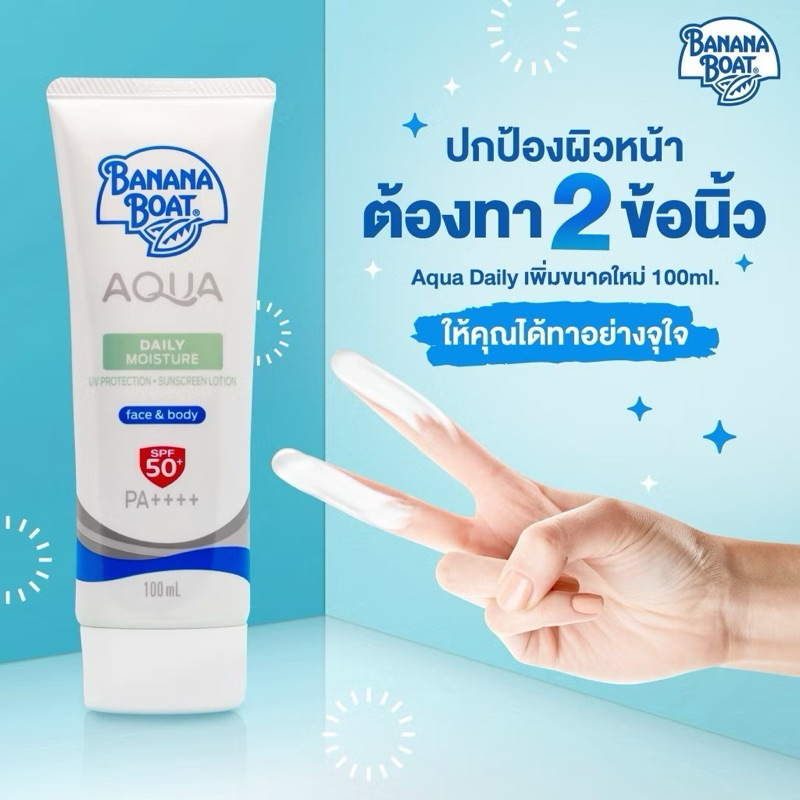 ☀️Long Wear Banana Boat Aqua Sunscreen Lotion กันแดด บานาน่า โบ้ท 50ml.