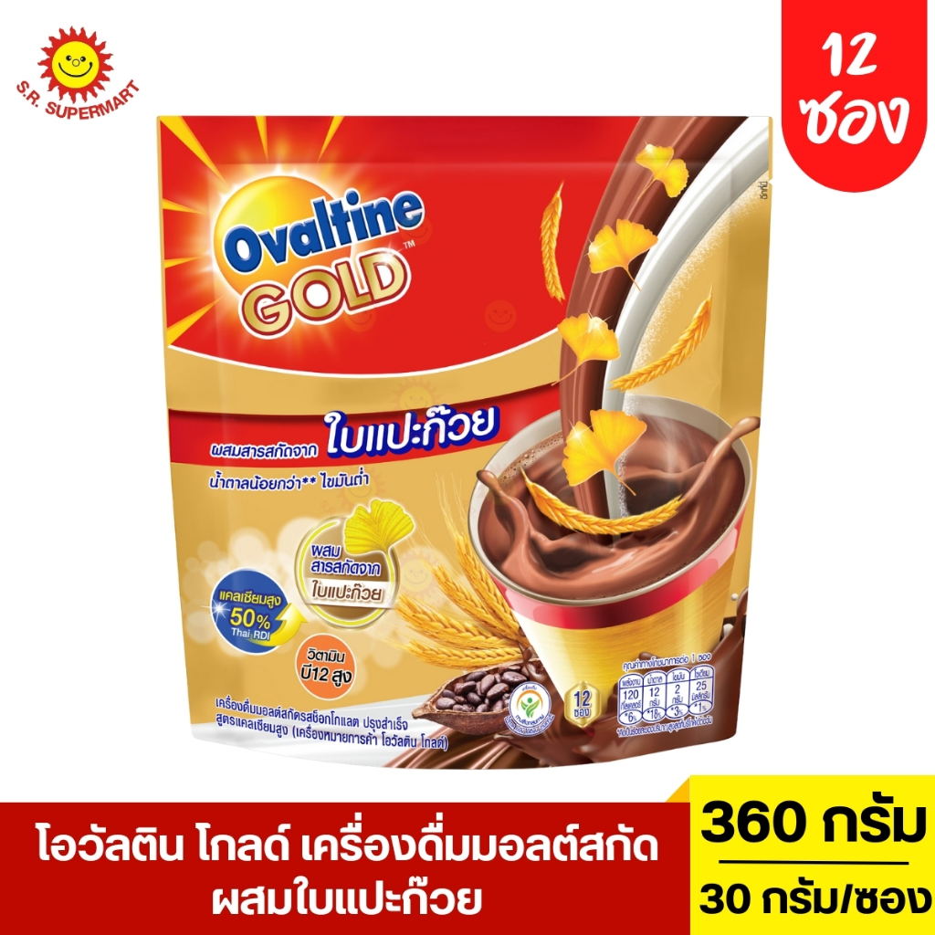โอวัลติน โกลด์ เครื่องดื่มมอลต์สกัด ผสมใบแปะก๊วย 360 กรัม 12 ซอง