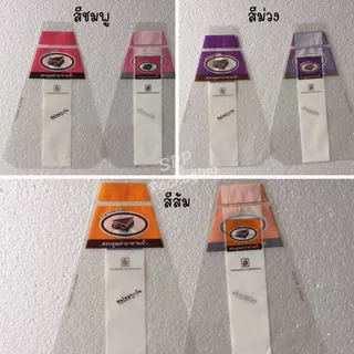 (แพค1กก) ซองแซนวิส ถุงห่อแซนวิสสามเหลี่ยม ขนาด7x9นิ้ว สีสดสวย ใส่แล้วน่าทาน 1กกได้ประมาณ 620ใบ