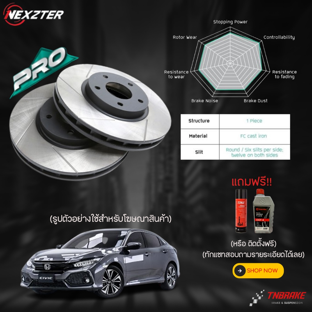 (ติดตั้งฟรี) NEXZTER PRO SPEC จานเบรค HONDA ACCORD CIVIC CITY JAZZ FREED CRV