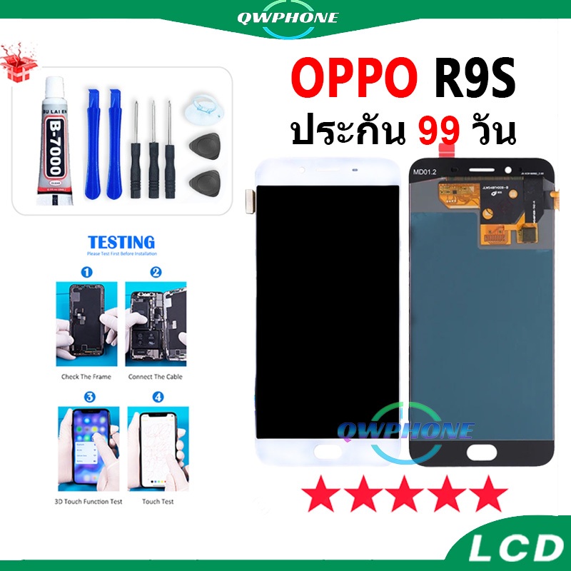 LCD OPPO R9S หน้าจอ+ทัช หน้าจอโทรศัพท์ หน้าจอ จอ oppoR9s จอแถมชุดไขควง+กาว