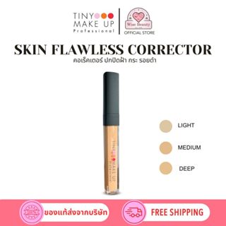 Tiny Make Up Skin Flawless Corrector คอนซีลเลอร์ ปกปิดรอยดำ …