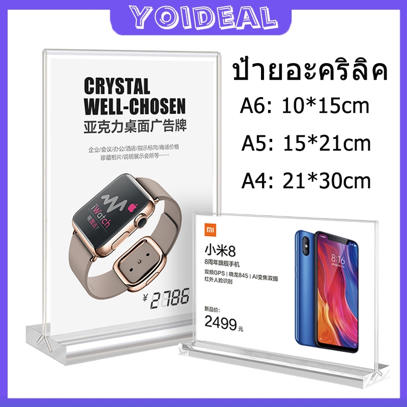 🚚พร้อมส่ง🚚 ป้ายอะคริลิคตั้งโต๊ะ ป้ายอะคริลิค ป้ายตั้งโต๊ะ ป้ายเมนู ป้ายโฆษณา อะคริลิค A4 A5 A6 สูท3ชิ้น แนวตั้ง
