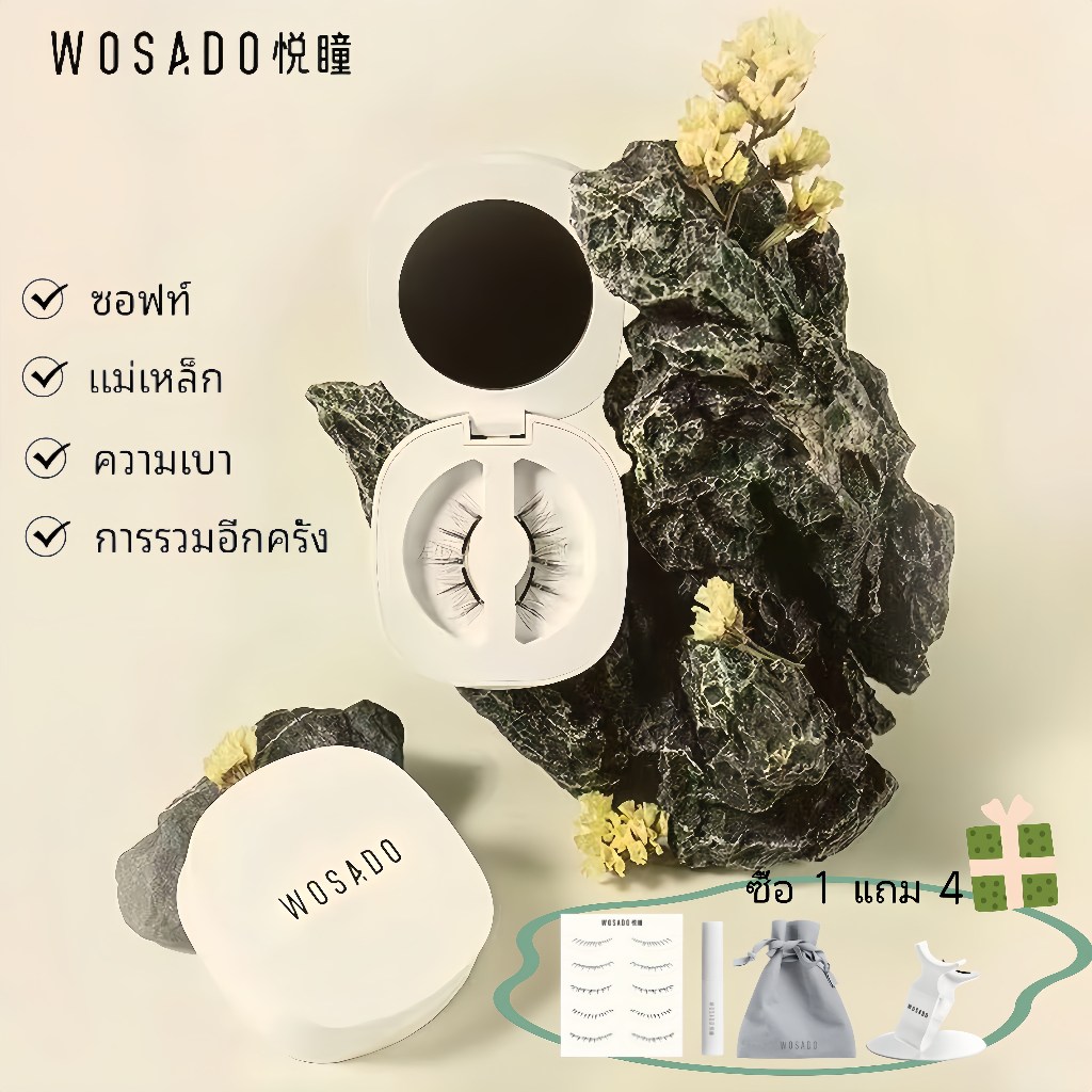 จัดส่งในกรุงเทพฯ WOSADO 3D แม่เหล็กคุณภาพสูงดูดขนตาปลอม 3 วินาทีในการสวมใส่ ธรรมชาติยาวนาน