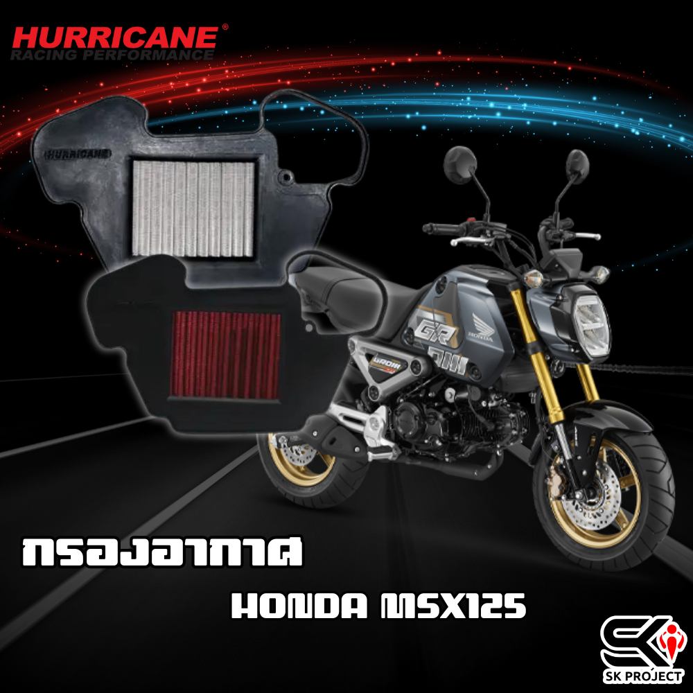 กรองอากาศ HURRICANE HONDA MSX125 SK PROJECT SHOP