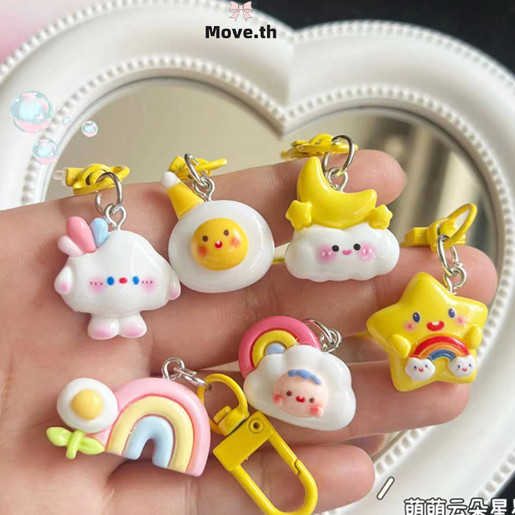 ในไทย-พร้อมส่ง พวงกุญแจ จี้เมฆ รูปดาว ดอกไม้สีเหลือง น่ารัก สไตล์เกาหลี สําหรับกระเป๋านักเรียน เครื่องประดับแฟชั่นUnisex