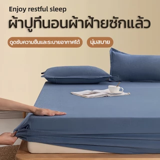 ผ้าปูที่นอน 3ฟุต/3.5ฟุต/5ฟุต/6ฟุต ผ้ารองกันเปื้อนที่นอน แถมฟรีปลอกหมอน นุ่ม ป้องกันไรฝุ่น รัดมุม360° ปลอกหมอนฟรี
