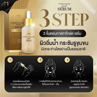 Ami เซรั่มทองคำ ตั๊กศิริพร ของแท้🔥ส่งฟรี💥ลดฝ้าจุดด่างดำ ริ้วรอย ผิวฉ่ำอิ่มน้ำหน้าใส 1ขวด ขนาด 15 ml