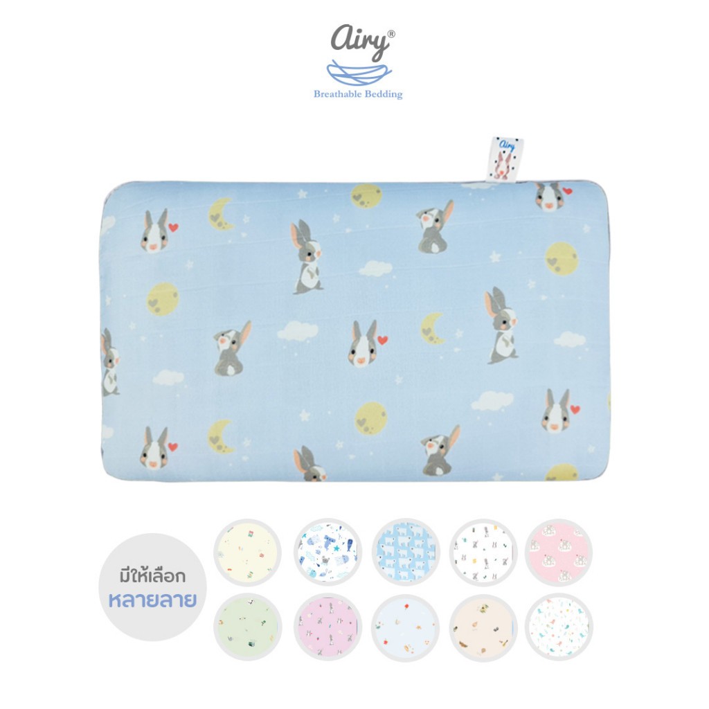 Airy แผ่นรองศีรษะทารก Lovely Bamboo (24x42x1 cm.)