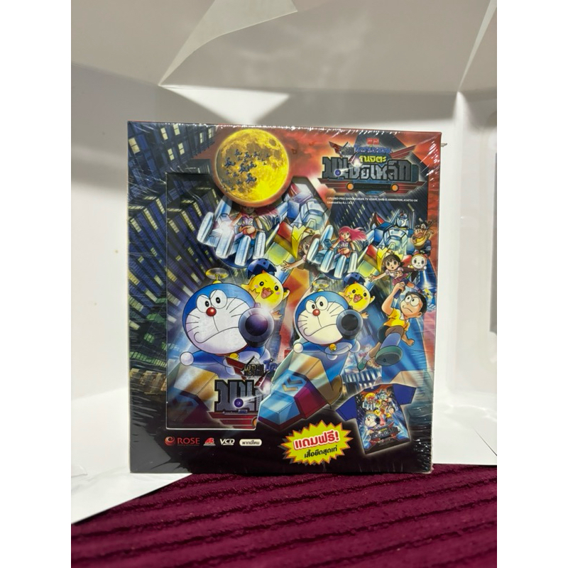 VCD โดเรม่อน เดอะมูฟวี่ ตอน ผจญกองทัพมนุษย์เหล็ก (แถมฟรี!! เสื้อยืดสุดเท่) / (สินค้ามือ 1)