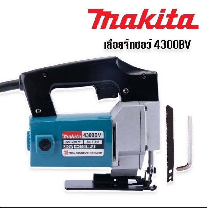 เลื่อยจิ๊กซอ Makita จิ๊กซอมากีต้า ตัดไม้ ตัดโลหะ กระทัดรัด ใช้งานง่าย เครื่องมือช่าง งานเทียบ AAA
