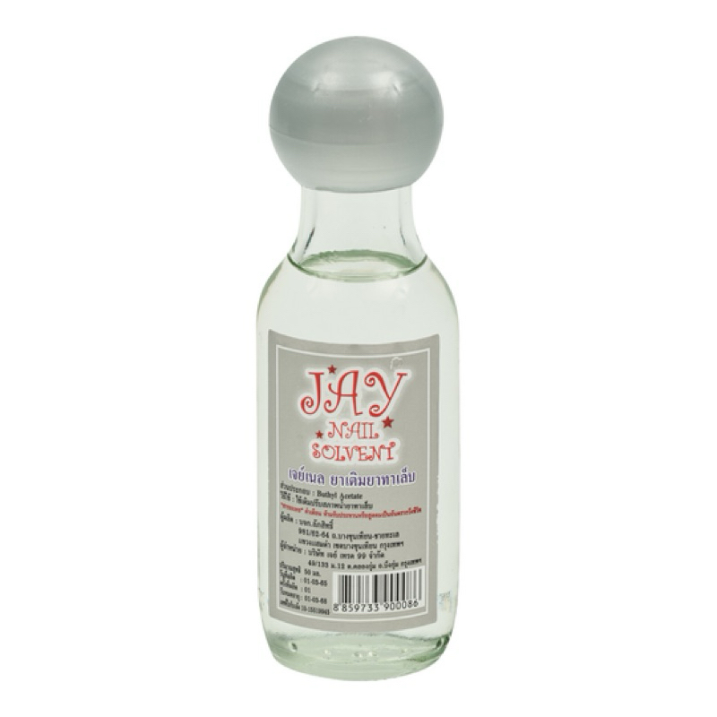 ยาเติมยาทาเล็บ JAY NAIL SOLVENT 50 ML
