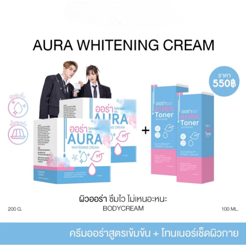 โปร 1แถม1 ครีมออร่าXแน็กกามิน ออร่าครีม1กระปุก แถมฟรีโทนเนอร์1กล่อง  พร้อมส่ง - รูปที่ 2