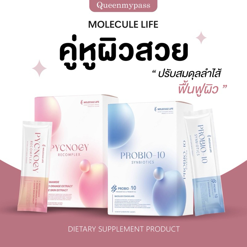 🩵💖 | พร้อมส่ง+ของแท้ | วิตามิน พิคโนจี้ รีคอมเพล็กซ์ Pycnogy Recomplex เพิ่ม NAD+  ส้มสีเลือด มากิเบ