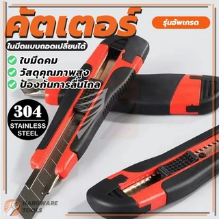 คัตเตอร์สำนักงาน คัตเตอร์ใช้ง่าย ราคาถูก ส้ม-ดำ เหลือง/ดำ Push Lock คัตเตอร์ ของแท้ ดวกในการพกพา