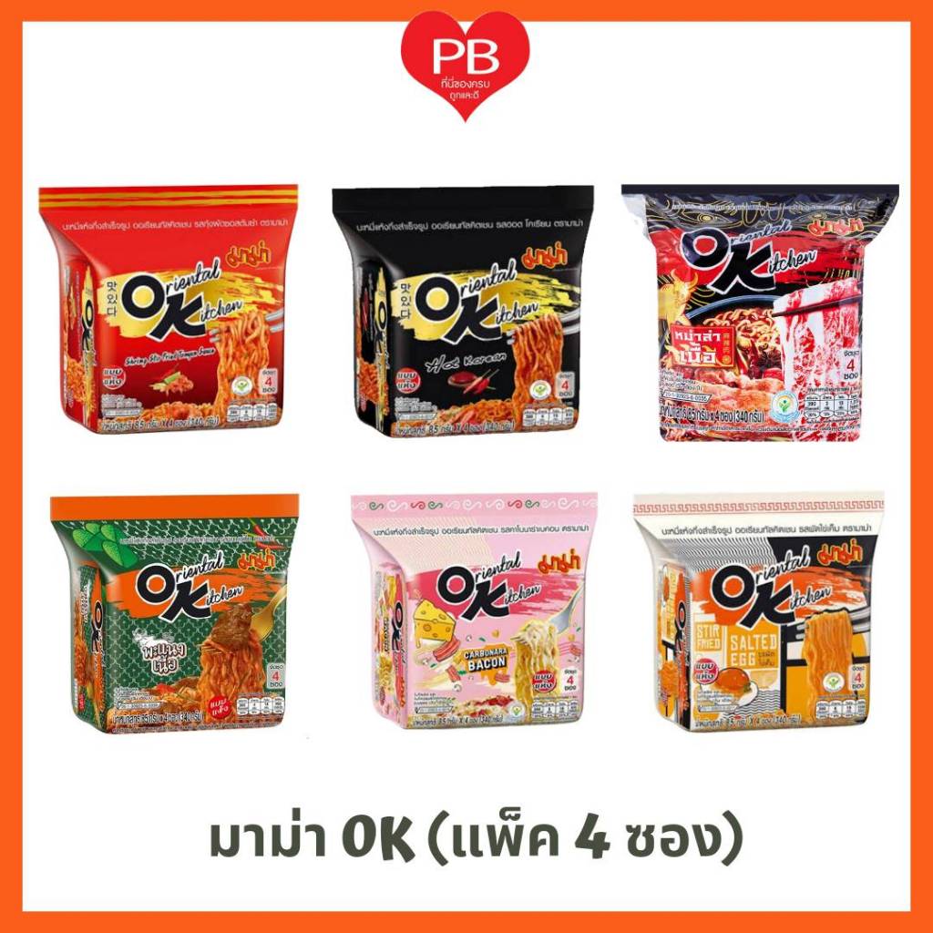 🔥ส่งเร็ว•ของแท้•ใหม่🔥มาม่า OK ออเรียนทัลคิตเชน ขนาด 85 กรัม (แพ็ค 4 ซอง) ฮอตโคเร