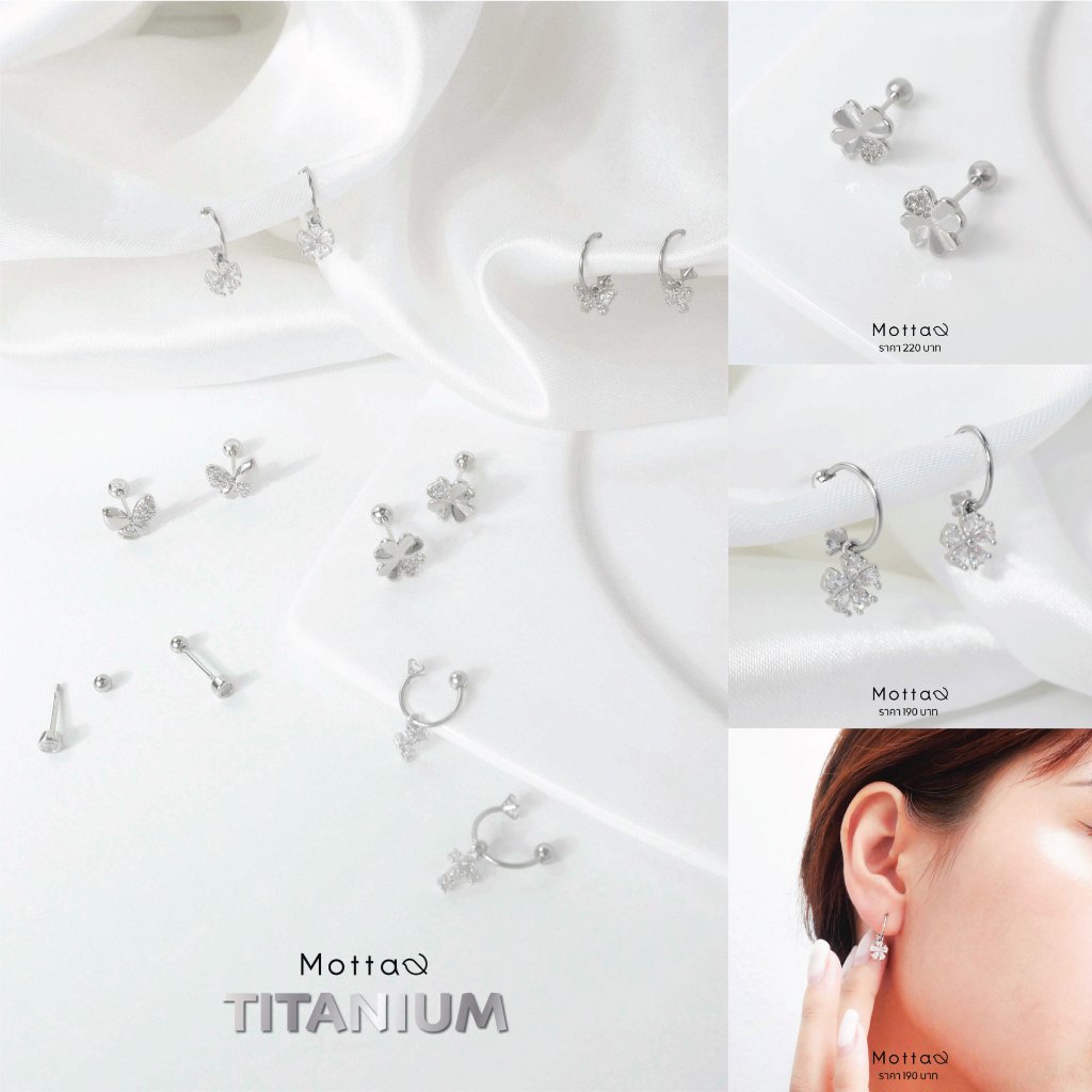MOTTA จิวTITANIUM ใส่ติดหู ไม่แพ้ ไม่คัน รับประกัน ยินดีคืนเงิน