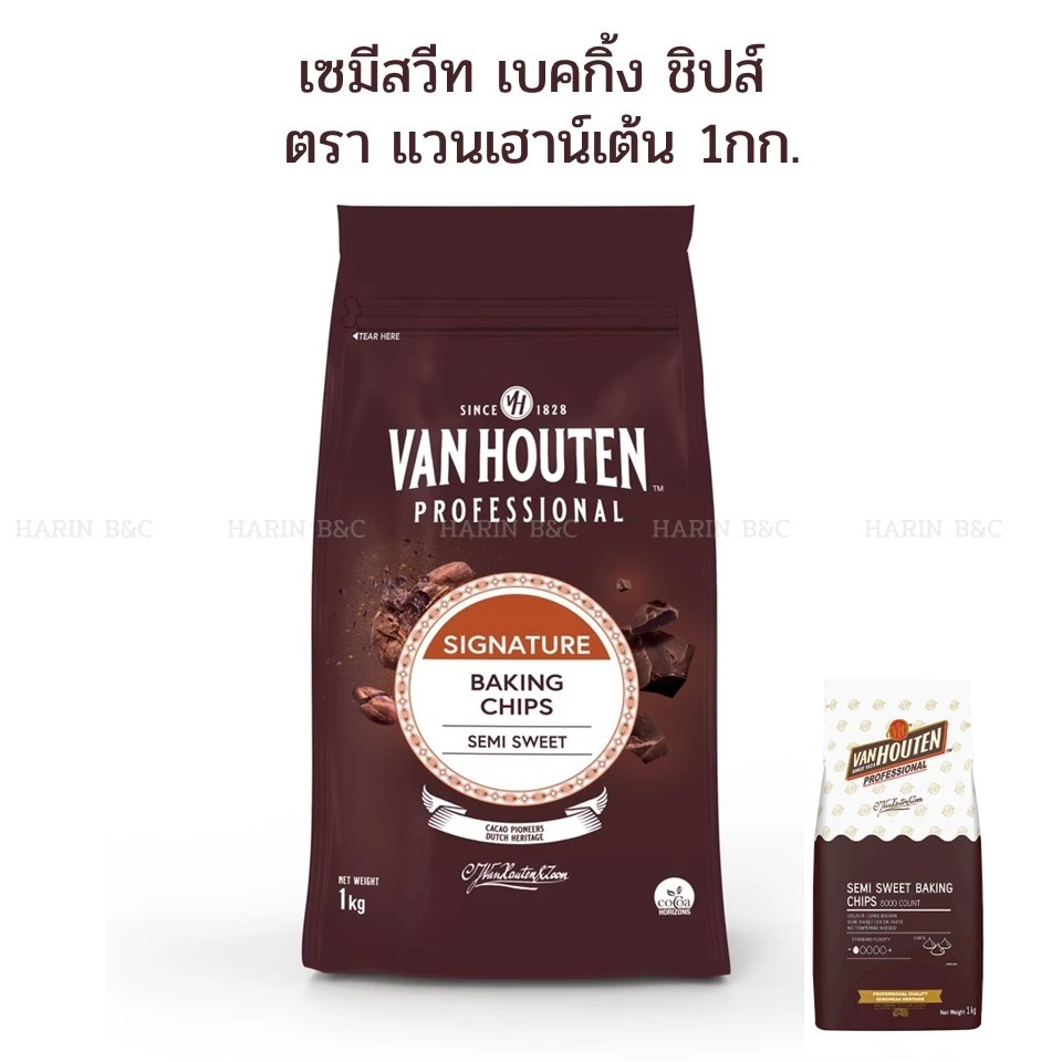 ดาร์ค ช็อคโกแลตชิพ ตรา แวน ฮูวแตน 1กก. Van Houten Semi Sweet Baking Chips 1kg