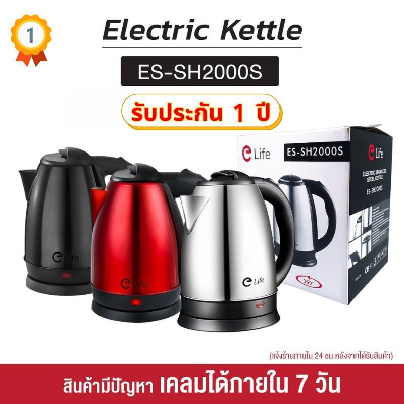 กาต้มน้ำไฟฟ้า สแตนเลส 2ลิตร 1500W Electric kettle ร้อนเร็ว 5นาที ตัดไฟอัตโนมัติ สินค้าคุณภาพดี หม้อต้มน้ำไฟฟ้า กาต้มน้ำ