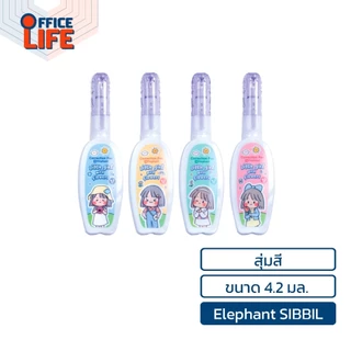 Elephant ปากกาลบคำผิด ตราช้าง ลิควิด ขนาด 3 มล./ 4.2 มล. / 7 มล. / 12 มล & รุ่น Sibbil , ทอยสตอรี่ ( 1 ด้าม )