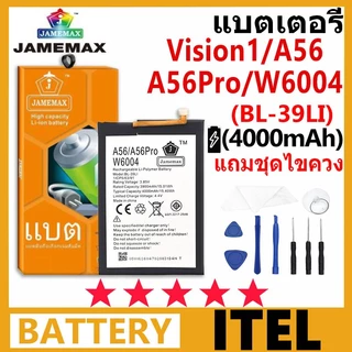 JAMEMAX Battery itel Vision1 / A56 / A56 Pro / W6004 รุ่น BL-39LI ชุดไขควงฟรี รับประกัน 99 วัน