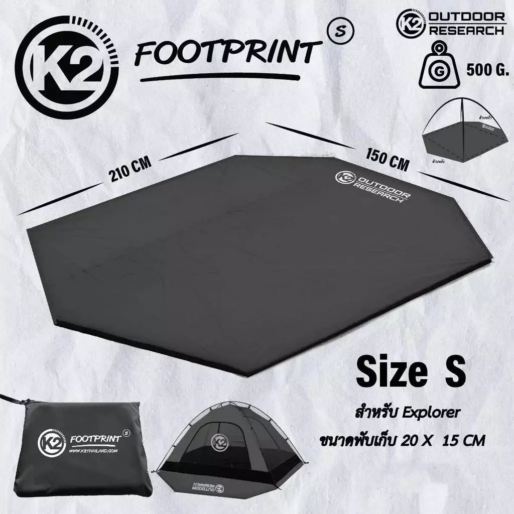 K2 Footprint ตรงรุ่น Explorer,Delight,Fortress,กระโจมK2indians,Stealth แผ่นรองเต้นท์​ กราวชีท ผ้ารองพื้นใช้สำหรับรองพื้น thumbnail 3