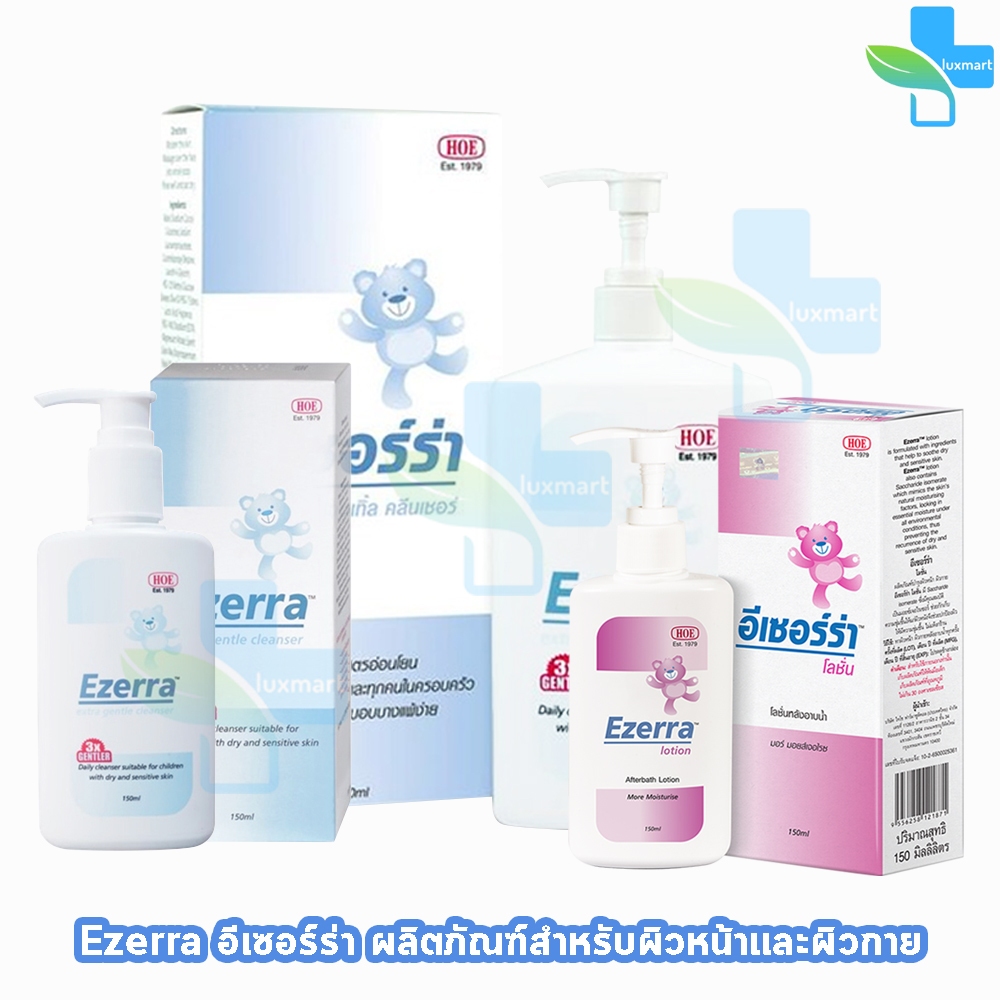 Ezerra Extra Gentle Cleanser/Lotion อีเซอร์ร่า เอ็กซ์ตร้า เจนเทิ้ล คลีนเซอร์/โลชั่น