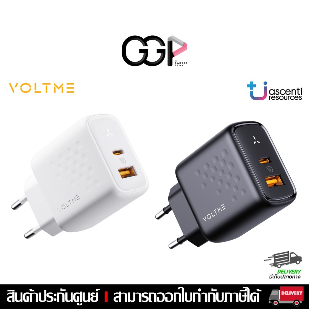 [กรุงเทพฯส่งด่วน] VOLTME REVO 45 DUO CA หัวชาร์จ ประกันศูนย์ Ascenti