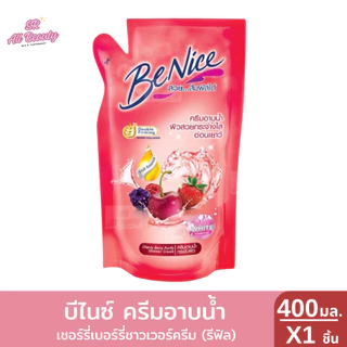 ครีมอาบน้ำ บีไนซ์ ครีมอาบน้ำ ผลิตภัณฑ์ทำความสะอาดผิวกาย รีฟิล ปริมาณ 400 มล.