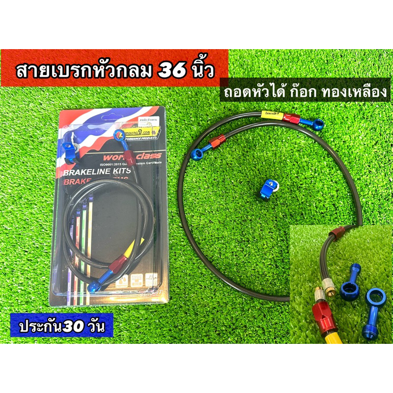 สายถักหัวกลม—หัว90องศา  สายเบรคหน้า/สายถักดิสเบรค ความยาว 36 นิ้ว  สีดำ Lam9 หัวแหวน  **ล้างสต๊อต**