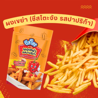 ผงเขย่า ผงปรุงรส 20-500 กรัม ตราชีสโตะ ชีส ซาวด์ครีม บาร์บีคิว ข้าวโพด ใช้โรยเขย่า มีเก็บปลายเงินทาง