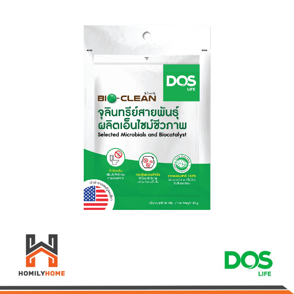 DOS หัวเชื้อจุลินทรีย์ BIO-CLEAN 30 กรัม ดับกลิ่นเหม็น บำบัดน้ำเสีย ย่อยสลายไขมัน ไบโอคลีน 30g