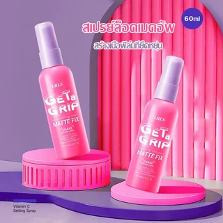 สเปรย์ล็อคเครื่องสำอางค์ 60ml Makeup Setting Spray Matte Fix สเปรย์ล็อคเมคอัพ ควบคุมความมัน ติดทนยาวนาน 12ชั่วโมง（1573）
