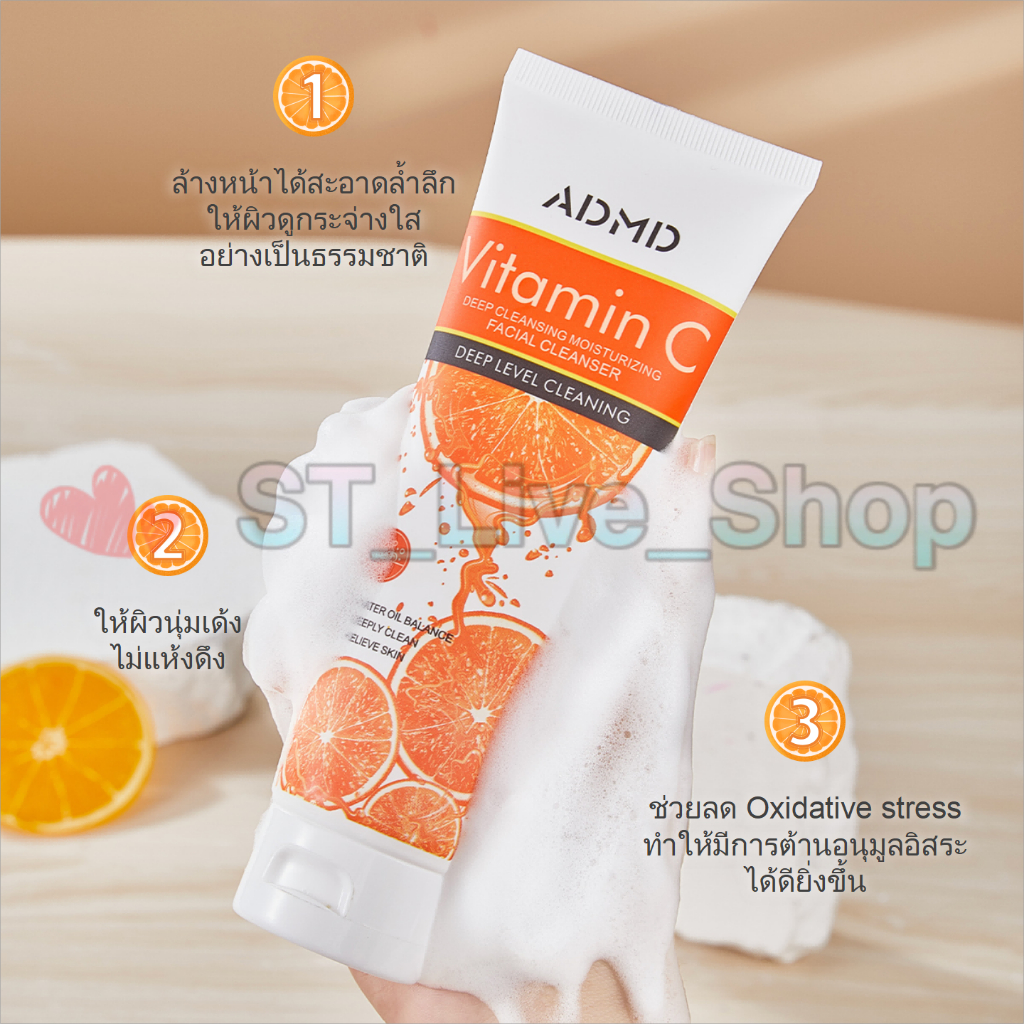 โฟมล้างหน้าวิตามินซี 150g พร้อมส่ง ทำความสะอาดล้ำลึก ขะจัดสิ่งสกปรกเครื่องสำอางฝังลึก เนื้อโฟมละเอียด กลี่นหอมสดชึ่