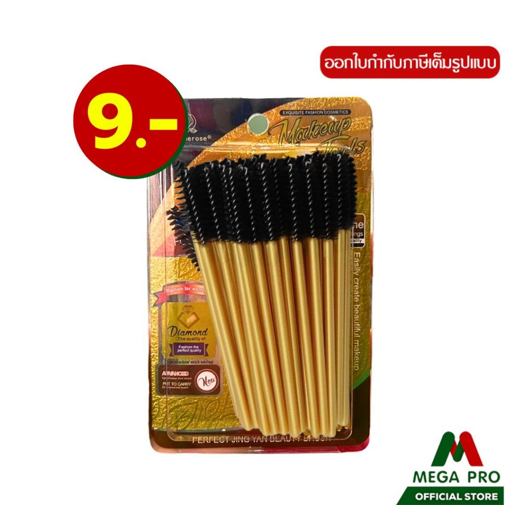 Megapro - แปรงปัดมาสคาร่า แปรงปัดขนตา แปรงปัดขนคิ้ว หวีขนตา ปัดมาสคาร่า 12 ชิ้น ใช้แล้วทิ้ง
