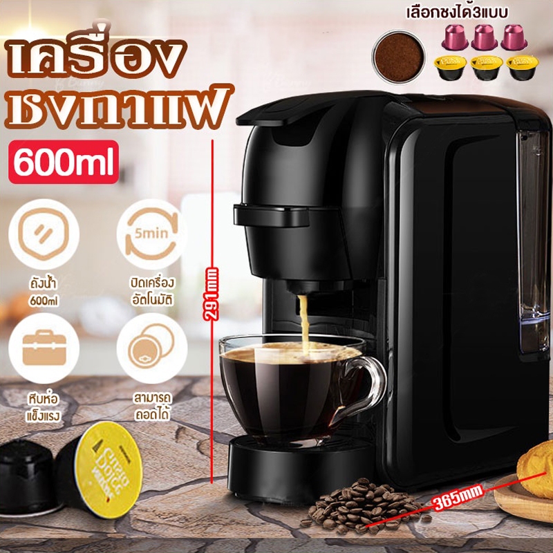 เครื่องชงกาแฟสด เครื่องชงกาแฟแคปซูล หรับใช้ภายในบ้านเเละสำนักงาน เครื่องชงกาแฟอัตโนมัติ เครื่องทํากาแฟแคปซูล