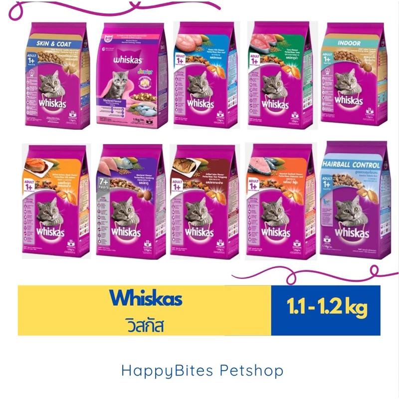 Whiskas (วิสกัส) อาหารเม็ดแมวโต ลูกแมว และ แมวสูงอายุ 1.1-1.2กิโลกรัม