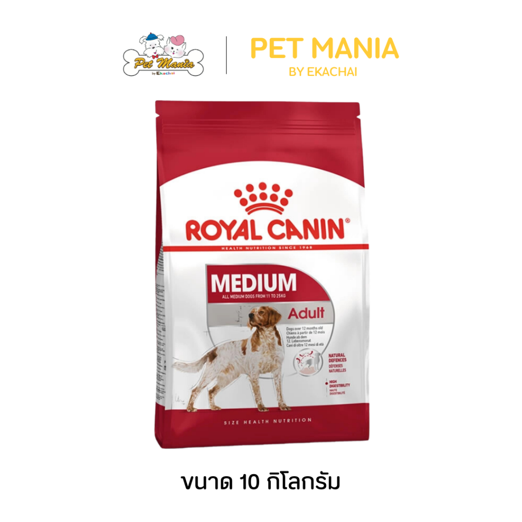 Royal Canin Medium Adult โรยัลคานิน อาหารสุนัข พันธุ์กลาง ขนาด 10 kg.