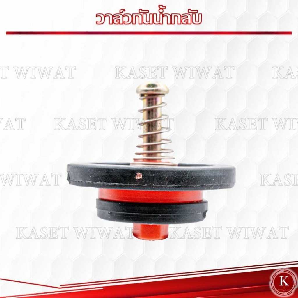 วาล์วกันน้ำกลับปั๊มอัตโนมัติ สำหรับ ปั๊มเปลือย จีน ทั่วไป 250W 370W สามารถใส่ได้หลายรุ่น อย่างดี มิซูอิ MIZUI - รูปที่ 4