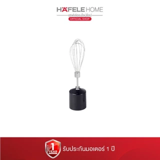 HAFELE เครื่องปั่นมือถือ / 4 in 1 Hand Blender