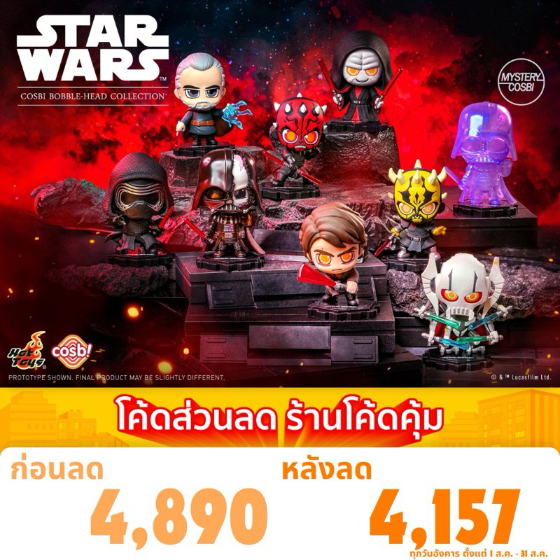 [พร้อมส่ง] Hot Toys Star Wars Dark Side Cosbi Bobble-Head Collection