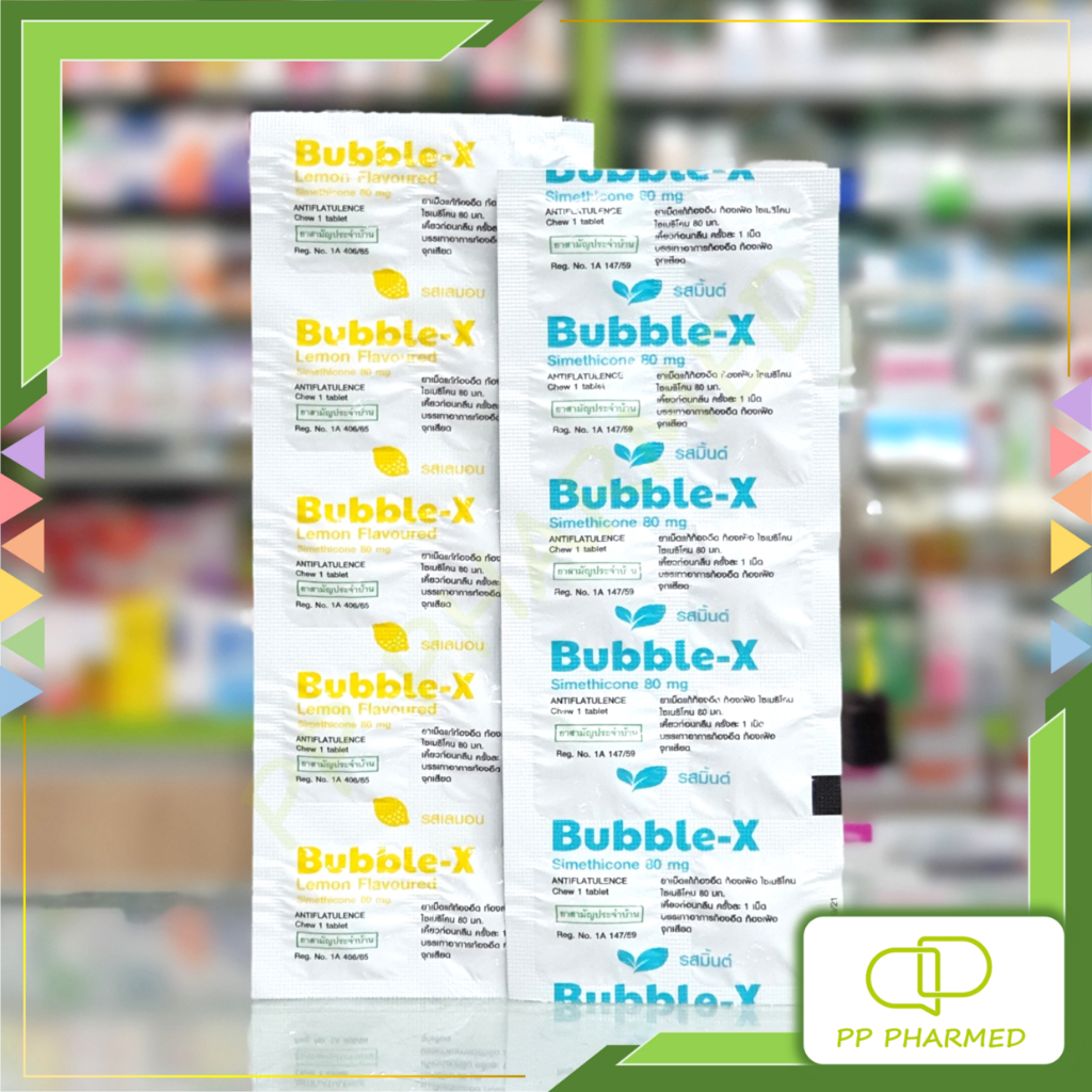 Interpharma Bubble-X แก้ท้องอืด ท้องเฟ้อ จุกเสียด แผง10เม็ด