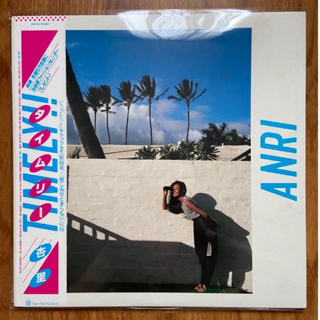 แผ่นเสียง Anri - Timely!! (JP original vinyl, lp)