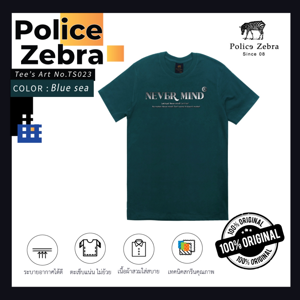 Police Zebra คอกลม Premium Cotton 100% ใส่ได้ทั้งผู้ชาย/ผู้หญิง (TS023) — صورة 2
