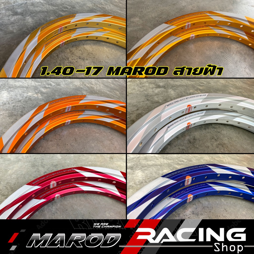 ล้อสายฟ้า ล้อAKRONT MAROD 1.40x17(ล้อน้ำเงิน-ทองอ่อน-ทองเข้ม-ทองอาก้อน-เงิน-แดง)ล้อทรงอาก้อน ล้อแข็ง ขอบ17 ของแต่งเวฟ