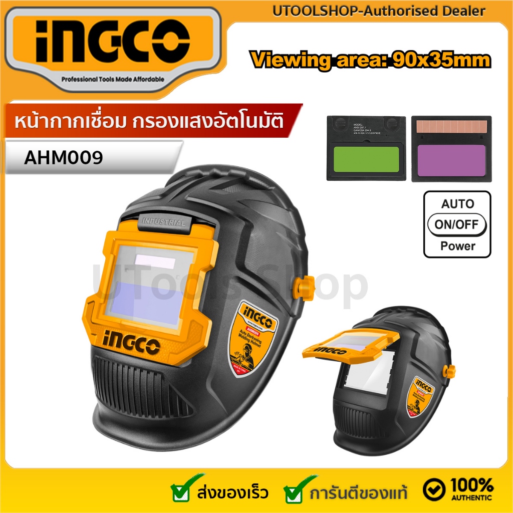 Ingco หน้ากากเชื่อม กรองแสงอัตโนมัติ หน้ากาก เซฟตี้  (เหมาะสำหรับงานเชื่อมทุกชนิด)  รุ่น AHM009