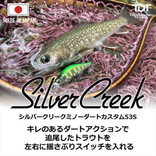 DAIWA SILVER CREEK MINNOW 53S DART CUSTOM   *** เหยื่อปลั๊ก …