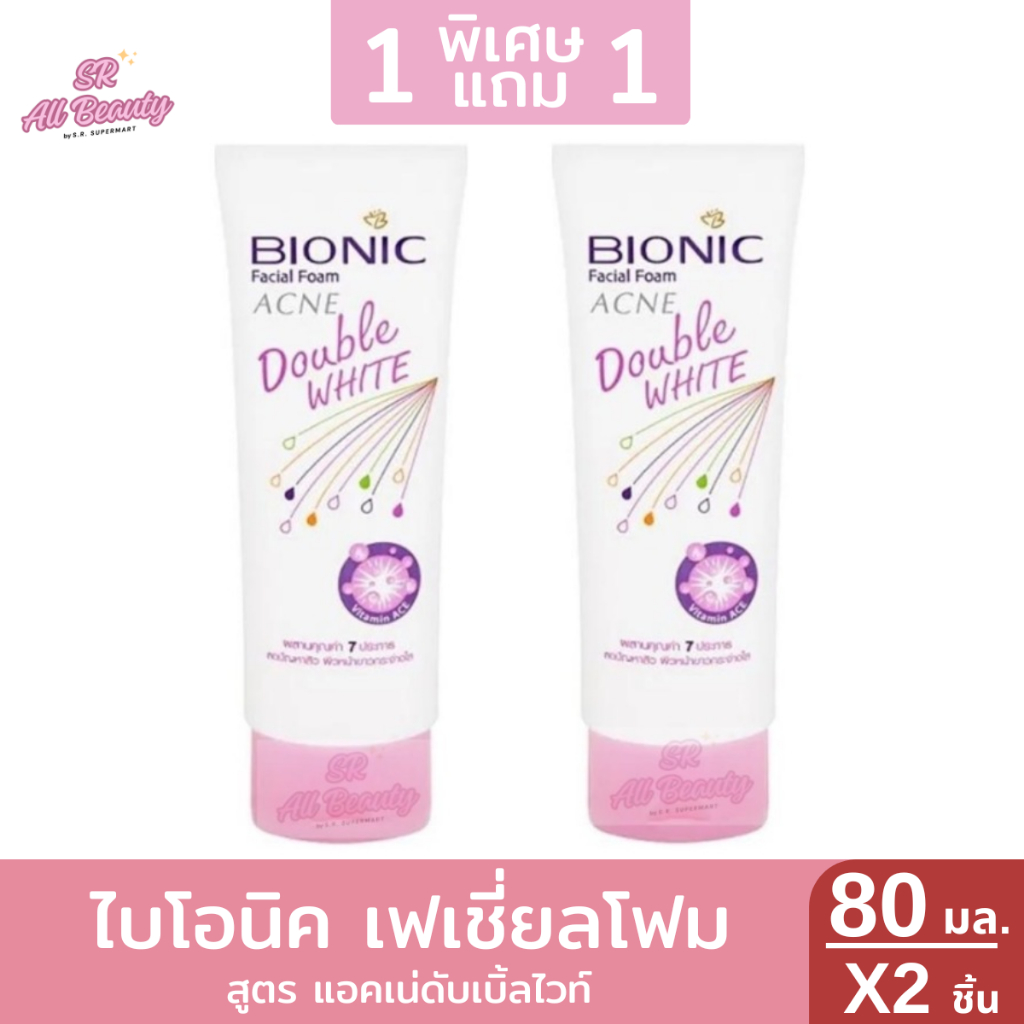 โฟมล้างหน้า ไบโอนิค สูตรแอคเน่ ลดปัญหาสิว 1 แถม 1 ปริมาณ 80 กรัม